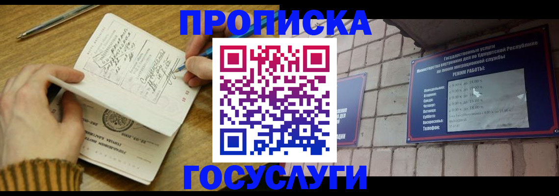 прописка иностранных граждан в Ненецком АО