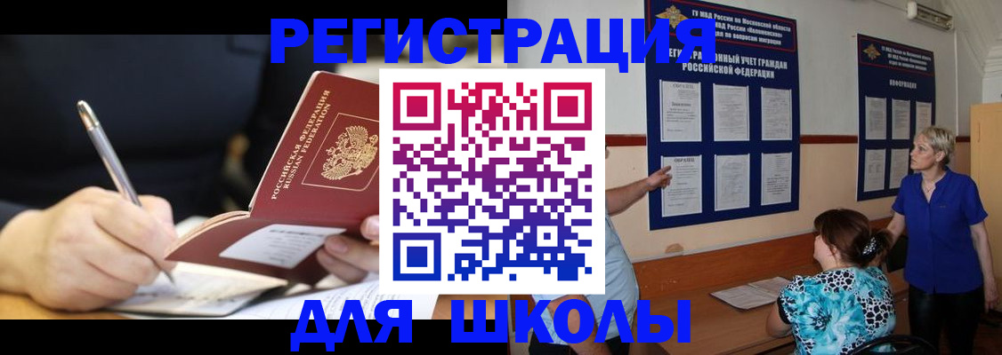 прописка для военкомата в Ненецком АО
