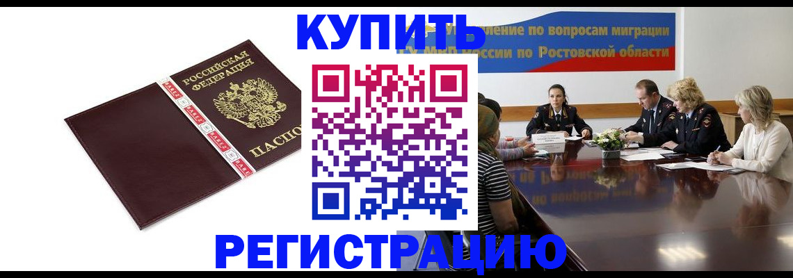 прописка 2025 в Ненецком АО