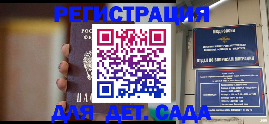 временная регистрация собственник в Ненецком АО
