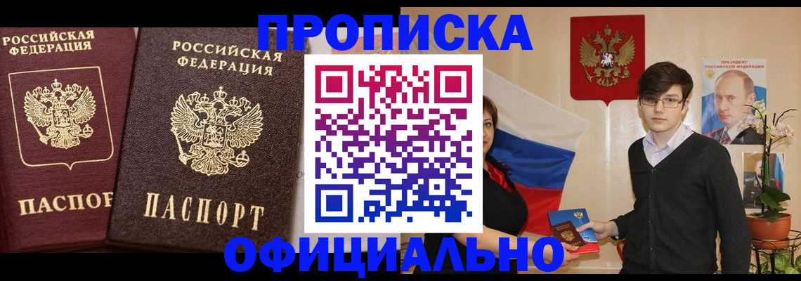 прописка для школы в Ненецком АО